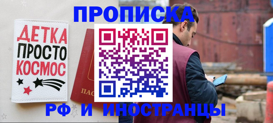 прописка иностранных граждан в Енисейске